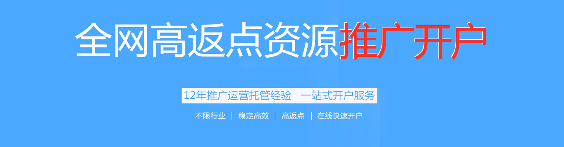 内江竞价广告
